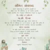 Gujarati baby shower invitation green theme Seemant Sanskar card