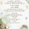 Gujarati baby shower invitation pastel green hot air balloon theme Seemant Sanskar card