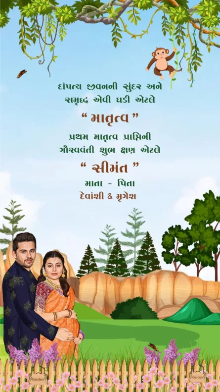 Gujarati Seemant Sanskar invitation with jungle theme and cute animal design
