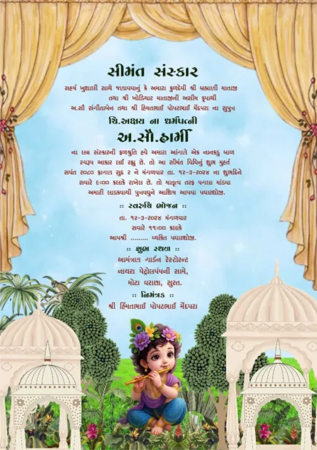 Krishna flute Seemant invitation Gujarati baby shower card with Bal Krishna bansuri theme