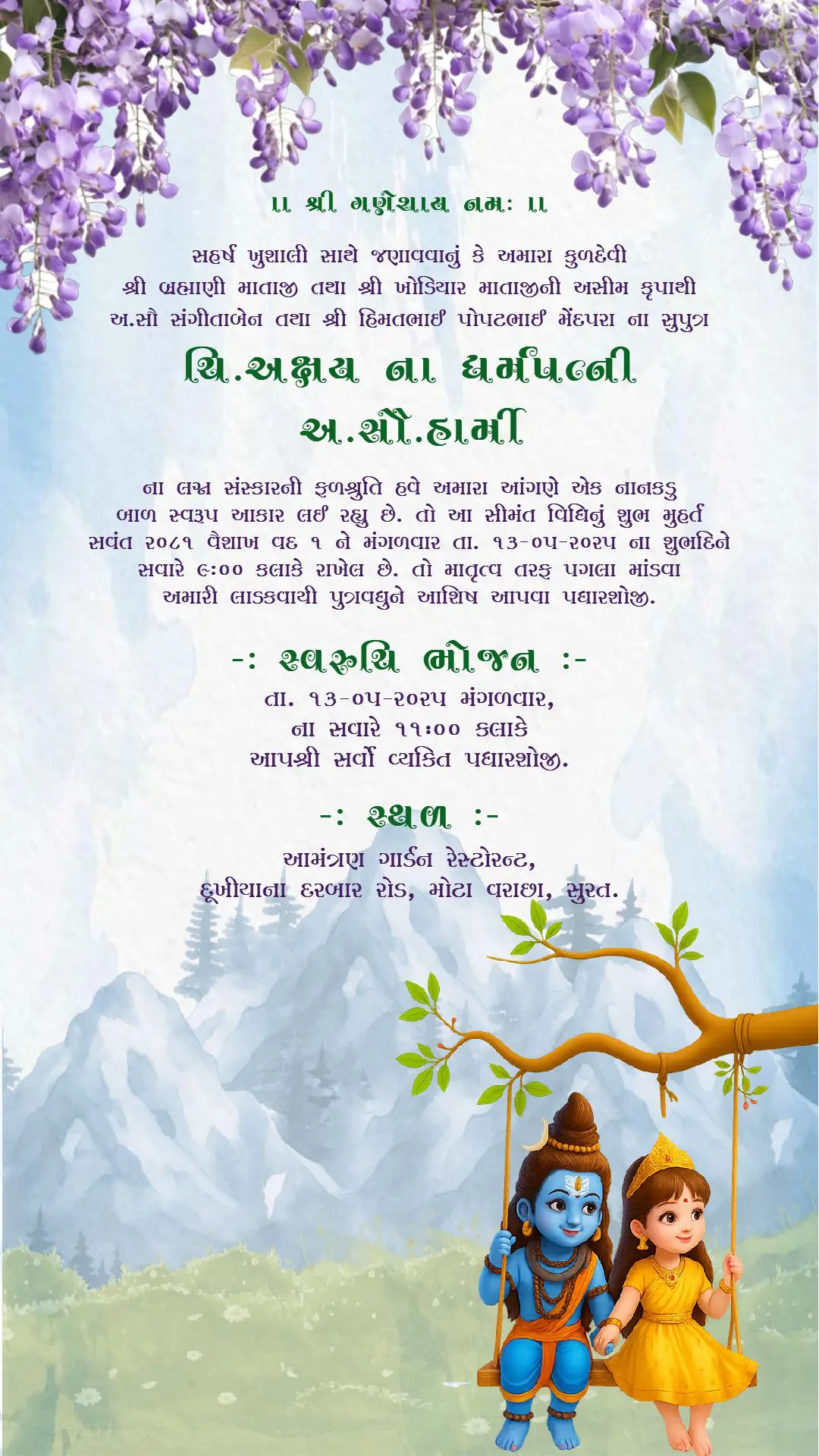 seemant-sanskar-lord-shiva-parvati-theme-gujarati-baby-shower-invitation-card-2 Shiva Parvati Seemant invitation Gujarati baby shower card design with mountain theme