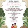 Traditional Gujarati Seemant invitation floral arch baby shower card design