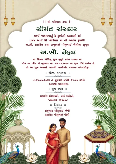 Traditional Gujarati Seemant invitation floral arch baby shower card design