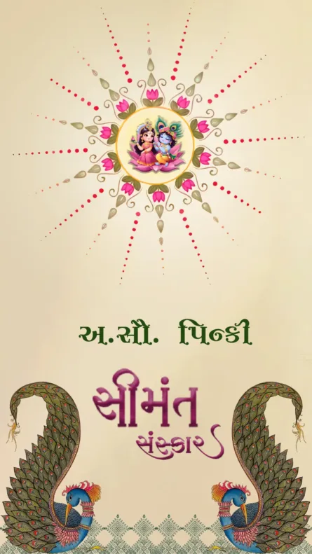 Peacock theme Gujarati Seemant Sanskar invitation traditional baby shower card design