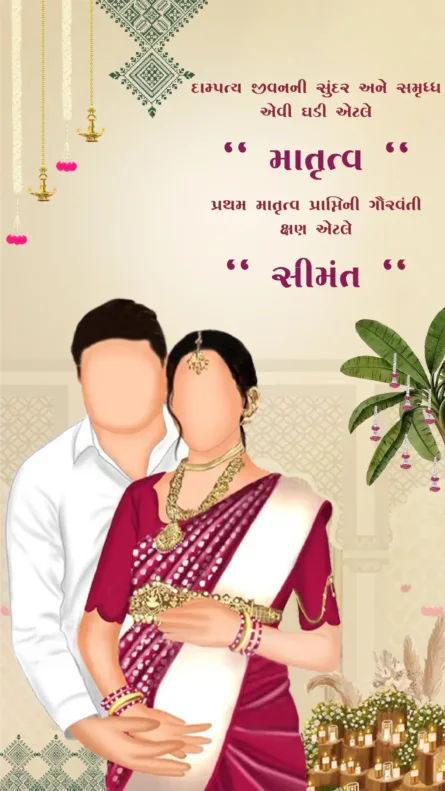 Peacock theme Gujarati Seemant Sanskar invitation traditional baby shower card design