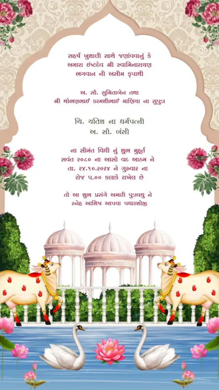 Swaminarayan Seemant invitation with royal arch peacock cow and swan illustration Gujarati baby shower card