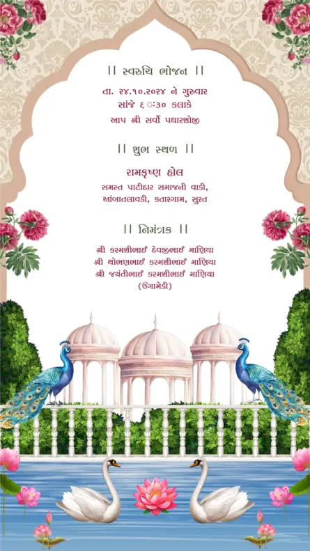 Swaminarayan Seemant invitation with royal arch peacock cow and swan illustration Gujarati baby shower card