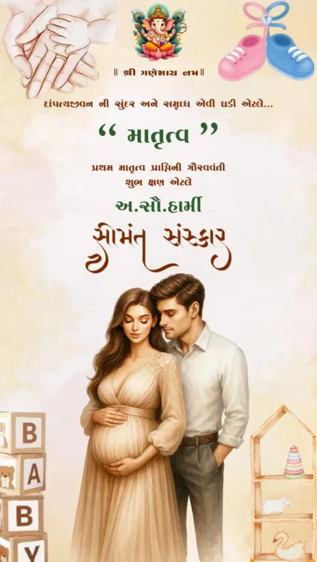 traditional gujarati baby shower invitation seemant sanskar design with ganesha artwork