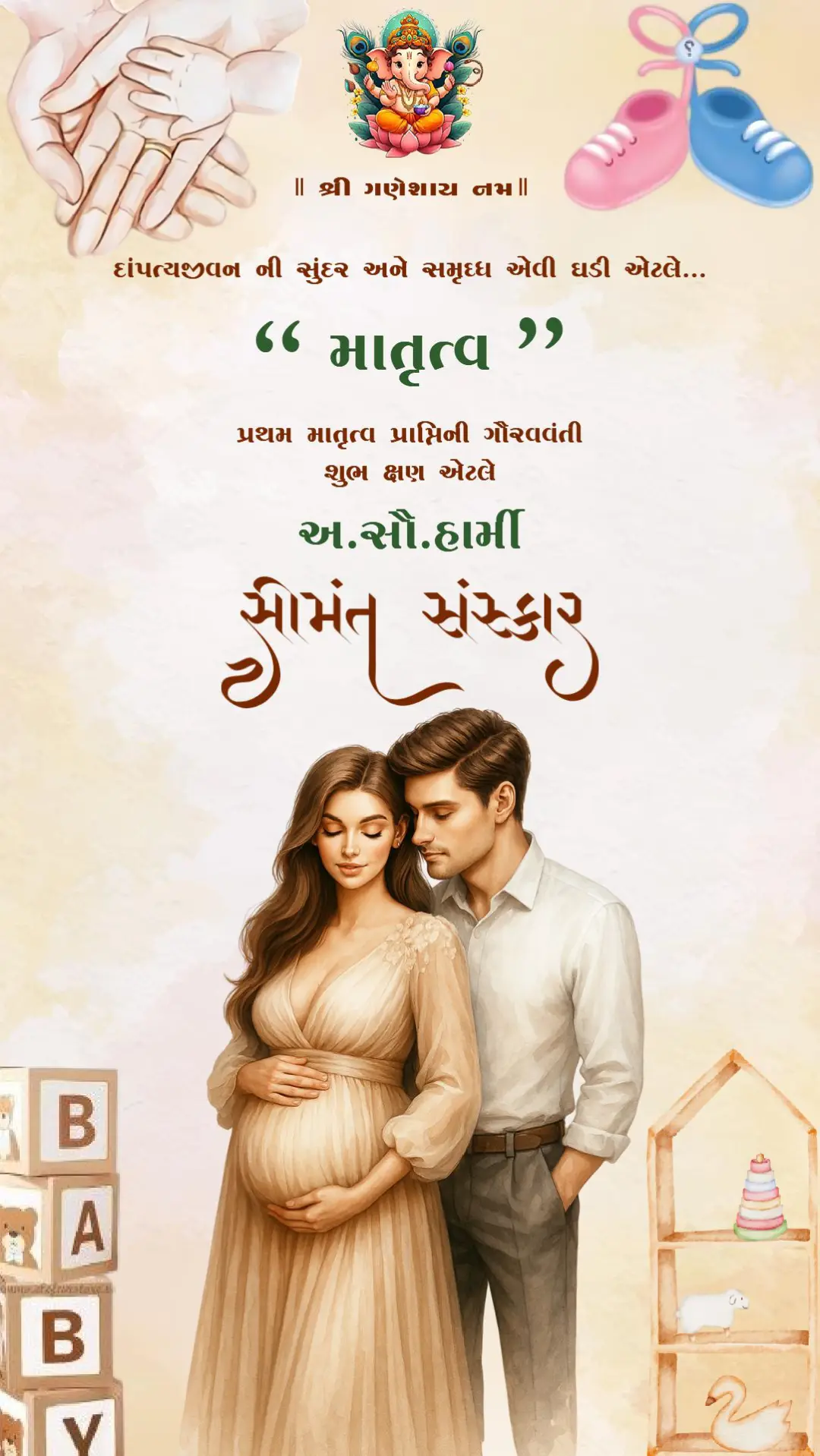 traditional-gujarati-baby-shower-invitation-card-design-1 traditional gujarati baby shower invitation seemant sanskar design with ganesha artwork