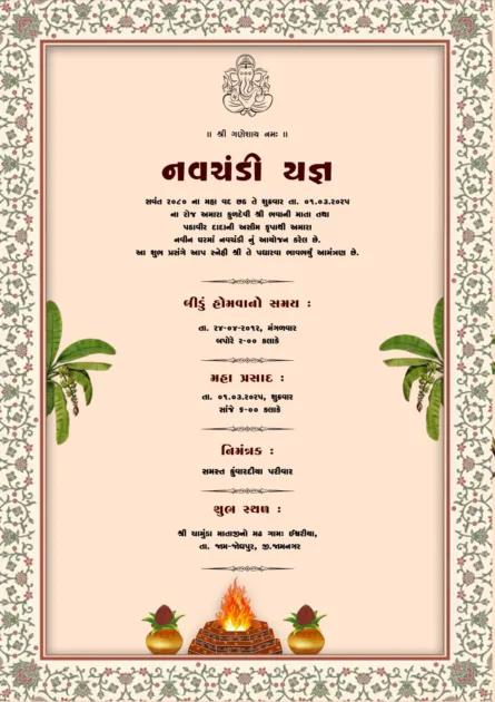 Floral Border Navchandi Invitation card with beige background and havan kund illustration