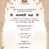 Traditional Arch Navchandi Invitation card with beige temple frame and lotus floral border