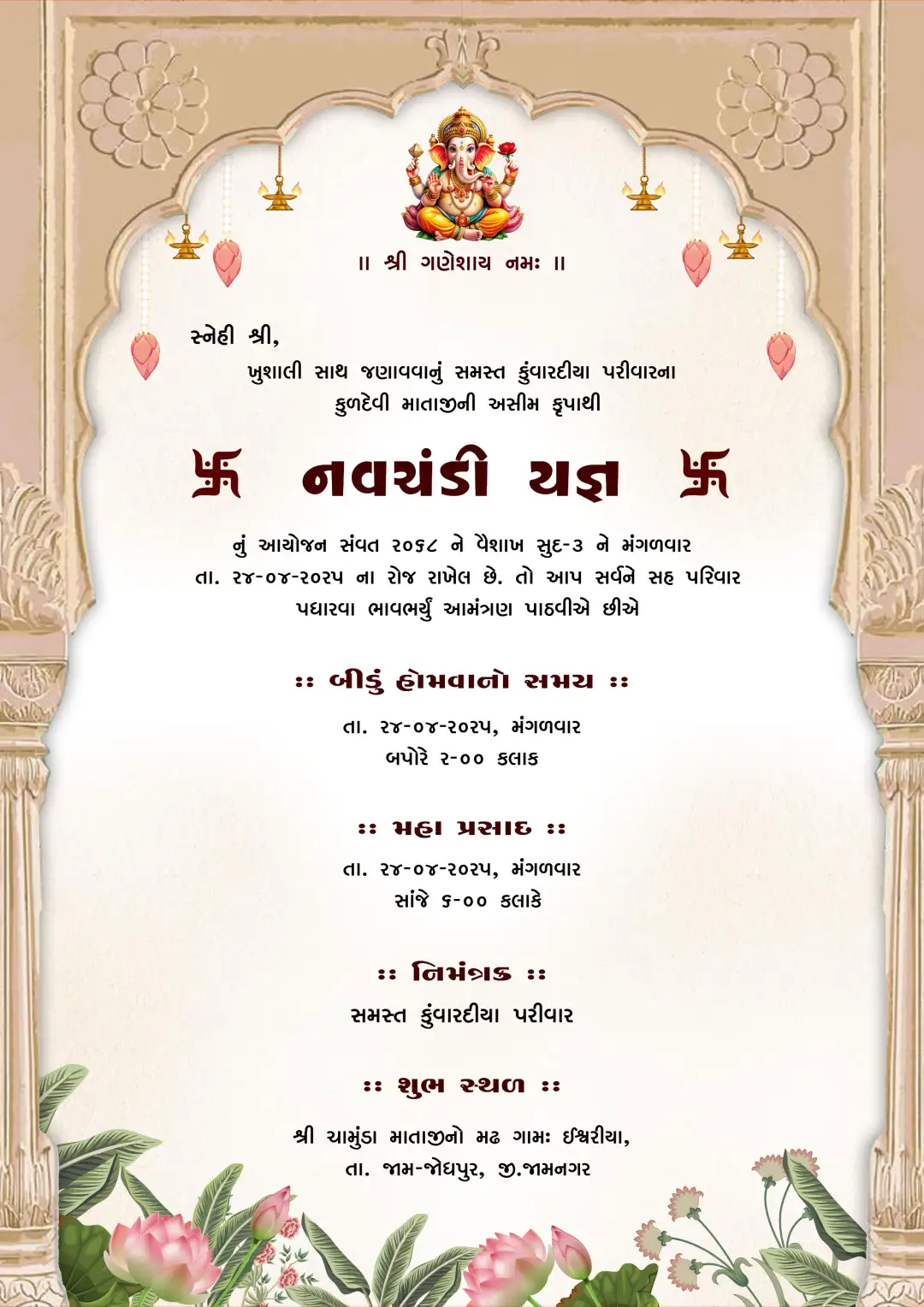 beige-traditional-arch-navchandi-yagna-invitation-card-with-ganesh-and-lotus-border Traditional Arch Navchandi Invitation card with beige temple frame and lotus floral border