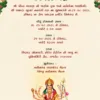 Floral arch Navchandi Yagna invitation card with Maa Durga on lion traditional Gujarati religious design