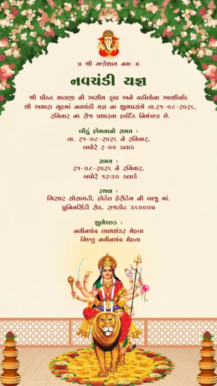 Floral arch Navchandi Yagna invitation card with Maa Durga on lion traditional Gujarati religious design