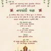 Banana Leaf Navchandi invitation card with floral border, hanging lanterns and Maa Durga on tiger