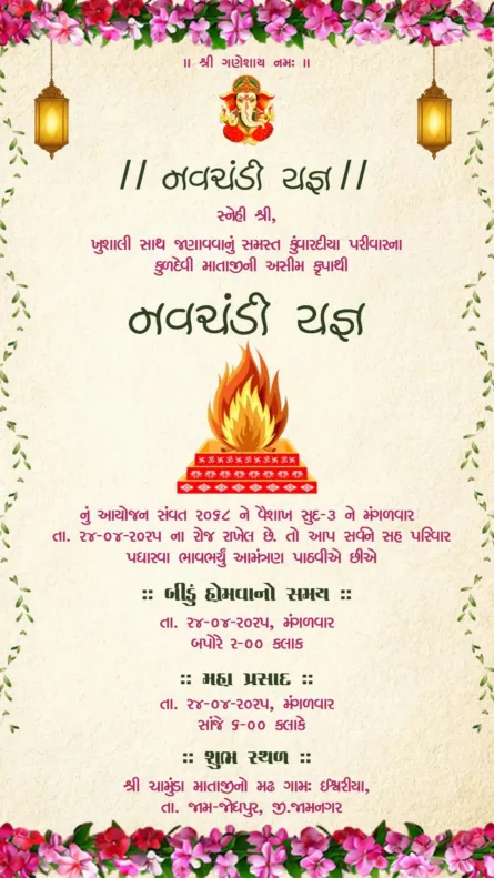 Floral Navchandi invitation card with Ganesh icon and havan kund traditional Gujarati design