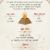 Golden Arch Navchandi Yagna invitation card with havan kund and traditional Gujarati ceremony layout