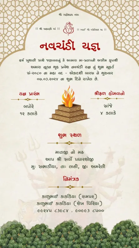 Golden Arch Navchandi Yagna invitation card with havan kund and traditional Gujarati ceremony layout