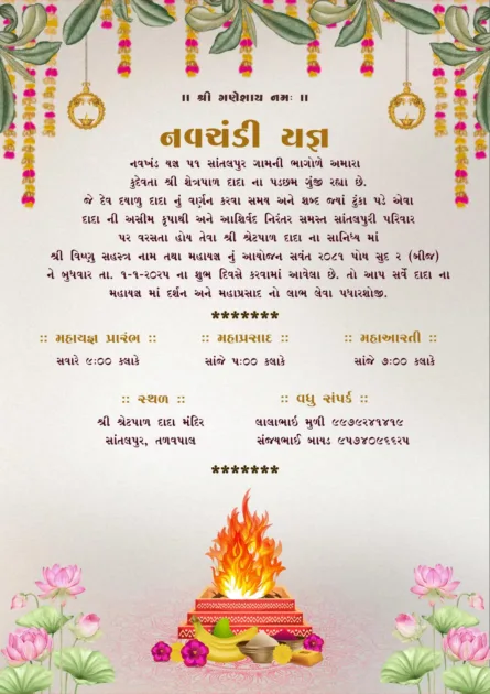 Temple Navchandi Invitation card with floral hanging decor and havan kund illustration