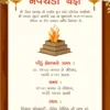 Golden Ganesh Navchandi Yagna invitation card with havan kund and traditional arch Gujarati design