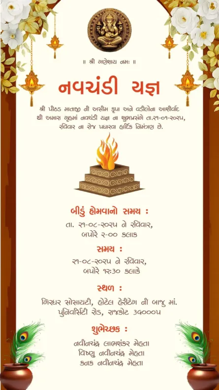 Golden Ganesh Navchandi Yagna invitation card with havan kund and traditional arch Gujarati design