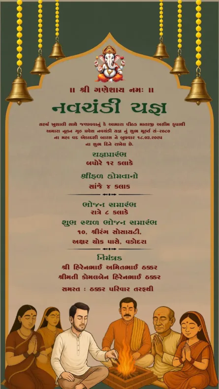 Green Bell Navchandi Invitation card with hanging temple bells and family performing havan