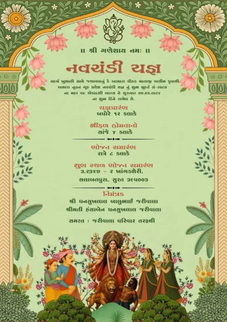 Floral Arch Navchandi Invitation card with lotus border and Maa Durga illustration