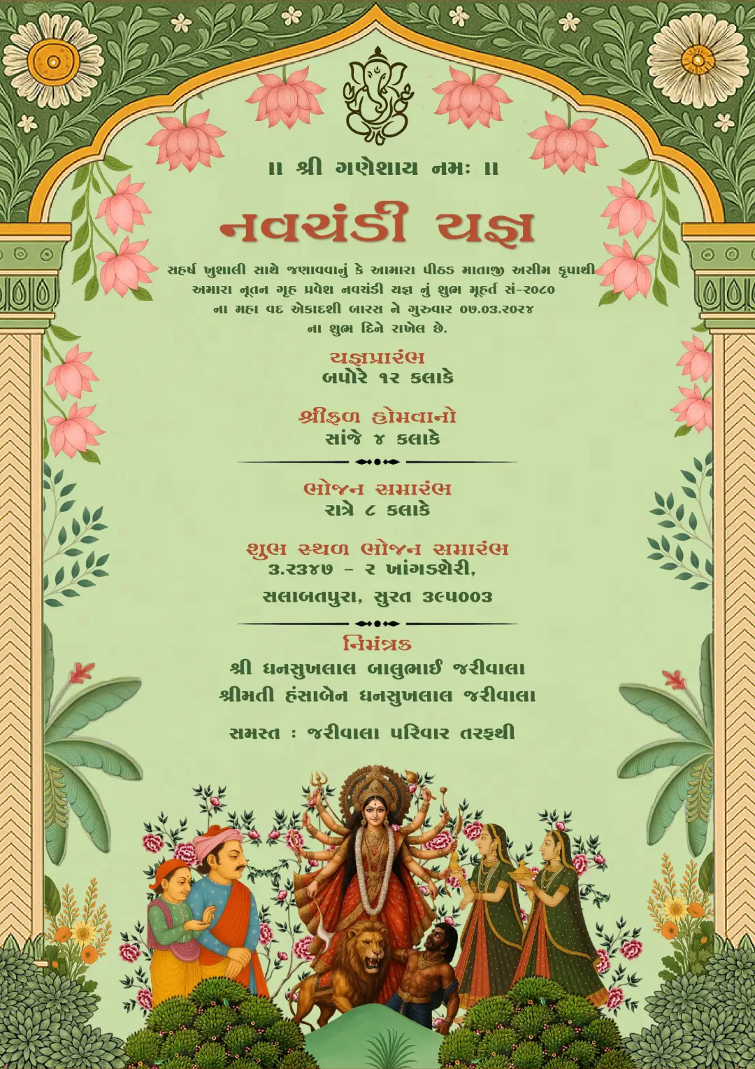 green-floral-arch-navchandi-yagna-invitation-card-with-durga-illustration-and-lotus-border Floral Arch Navchandi Invitation card with lotus border and Maa Durga illustration