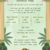 Lotus Navchandi invitation card with green arch frame and traditional Durga illustration