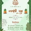 Green traditional Navchandi Yagna invitation card with Ganesh symbol Kalash and havan kund illustration
