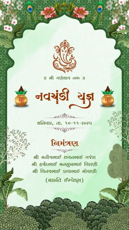 Green traditional Navchandi Yagna invitation card with Ganesh symbol Kalash and havan kund illustration