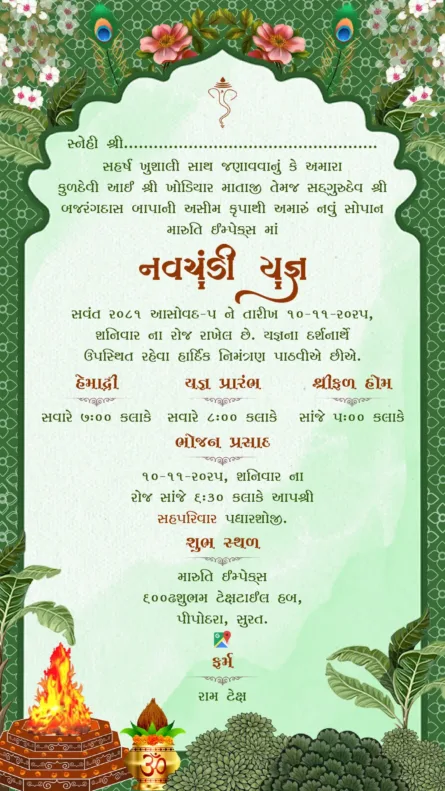 Green traditional Navchandi Yagna invitation card with Ganesh symbol Kalash and havan kund illustration