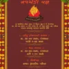Maroon Navchandi Yagna invitation card with marigold garland border and havan kund traditional Gujarati design