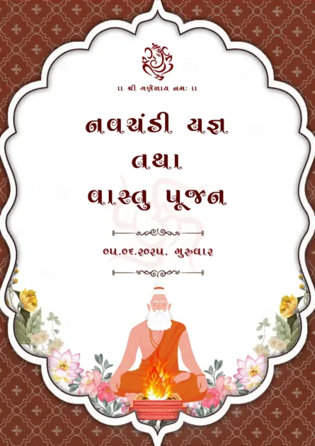 Navchandi Vastu Invitation card with rishi performing havan inside traditional brown arch frame