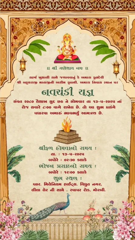 Ornate Navchandi invitation card with royal arch frame, Ganesh icon and peacock floral border design