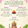 Pink floral Navchandi Yagna invitation card with Maa Durga on lion and havan kund traditional Gujarati design