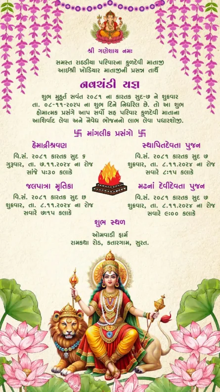 Pink floral Navchandi Yagna invitation card with Maa Durga on lion and havan kund traditional Gujarati design