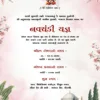 Floral Navchandi Invitation card with pink watercolor background and peacock garden illustration