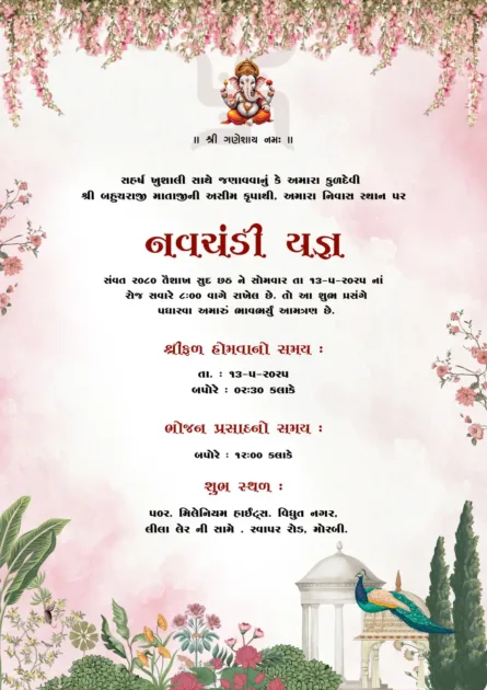 Floral Navchandi Invitation card with pink watercolor background and peacock garden illustration
