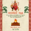 Red border Navchandi Yagna invitation card with Maa Durga on lion and havan kund traditional Gujarati design