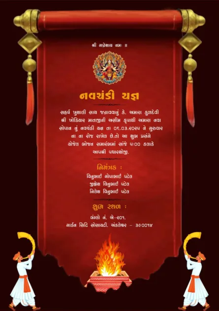 Royal Scroll Navchandi Invitation card with red hanging scroll and havan kund design