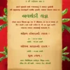 Scroll Navchandi invitation card with red background, banana leaves and havan kund illustration