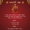 Royal Red Navchandi Invitation card with marigold garland border and Maa Durga on tiger
