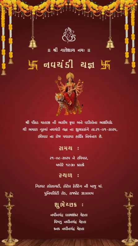 Royal Red Navchandi Invitation card with marigold garland border and Maa Durga on tiger