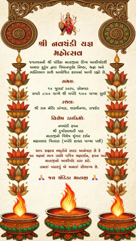 Traditional Navchandi Yagna Mahotsav invitation card with Maa Durga lotus diya and havan kund design
