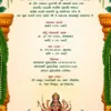 Green Navchandi Yagna invitation card with Maa Durga on tiger and peacock border traditional Gujarati design