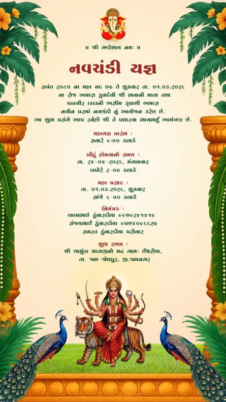 Green Navchandi Yagna invitation card with Maa Durga on tiger and peacock border traditional Gujarati design
