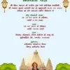 Traditional Navchandi Yagna invitation card with Maa Durga on tiger and temple background Gujarati religious invite