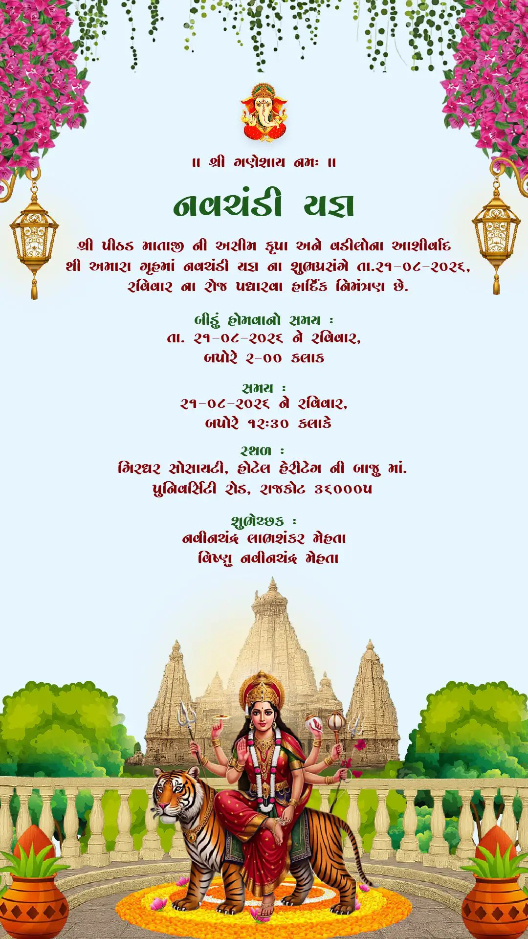 traditional-navchandi-yagna-invitation-card-with-durga-on-tiger-temple-background-and-hanging-floral-decor Traditional Navchandi Yagna invitation card with Maa Durga on tiger and temple background Gujarati religious invite