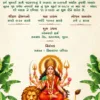 Traditional Navchandi Yagna invitation card with Maa Durga on lion marigold garlands temple bells and havan kund design